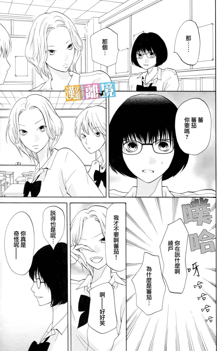 3D彼女韩漫全集-第12话无删减无遮挡章节图片 