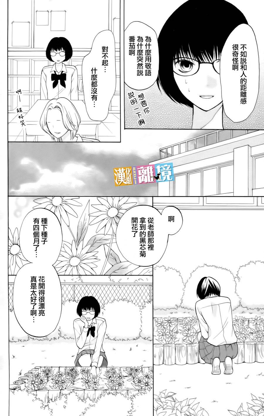 3D彼女韩漫全集-第12话无删减无遮挡章节图片 