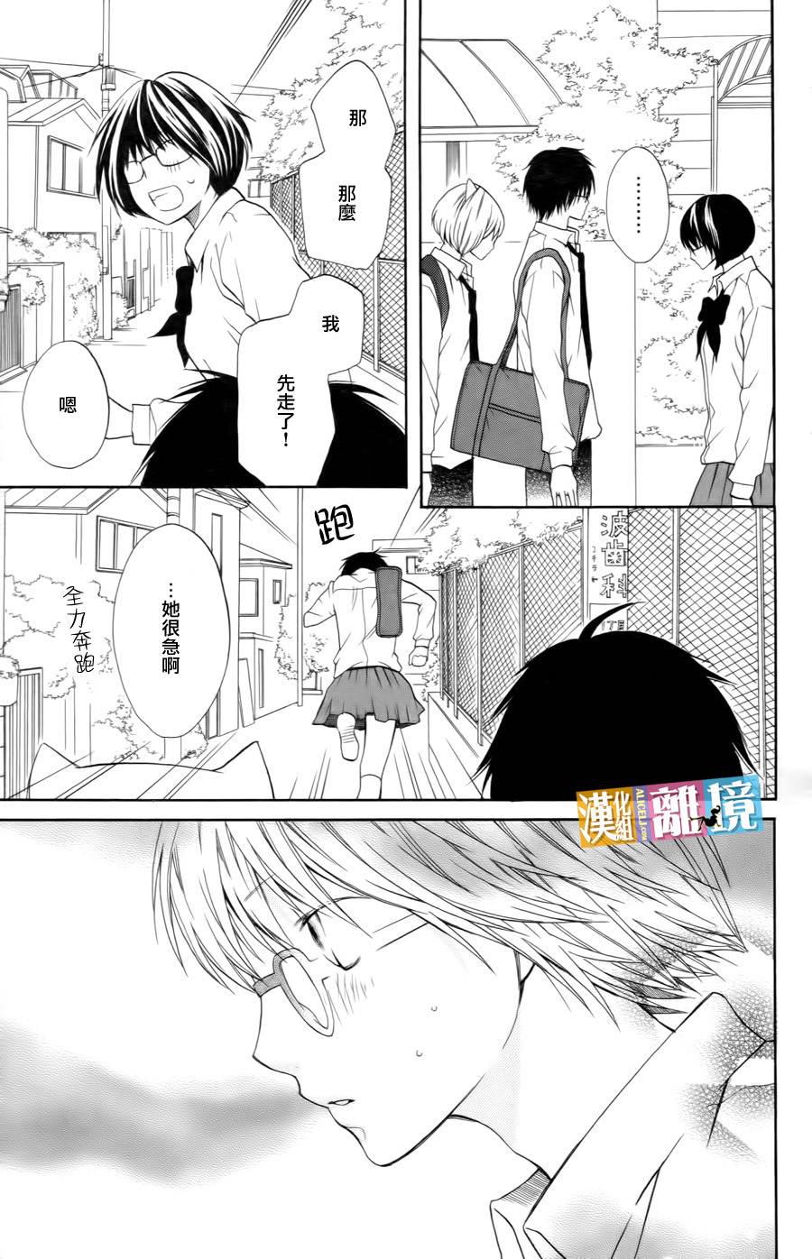 3D彼女韩漫全集-第13话无删减无遮挡章节图片 