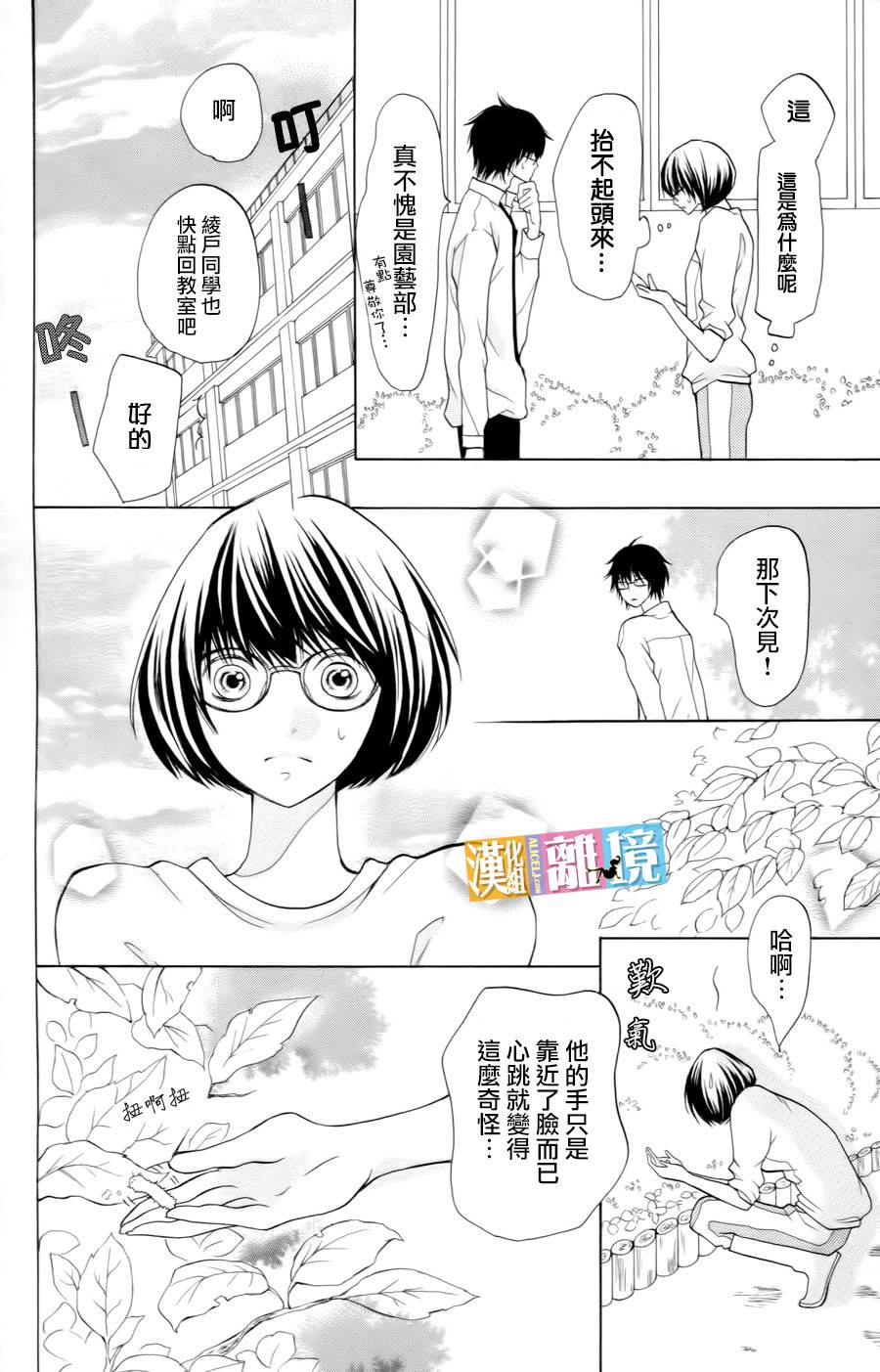 3D彼女韩漫全集-第13话无删减无遮挡章节图片 