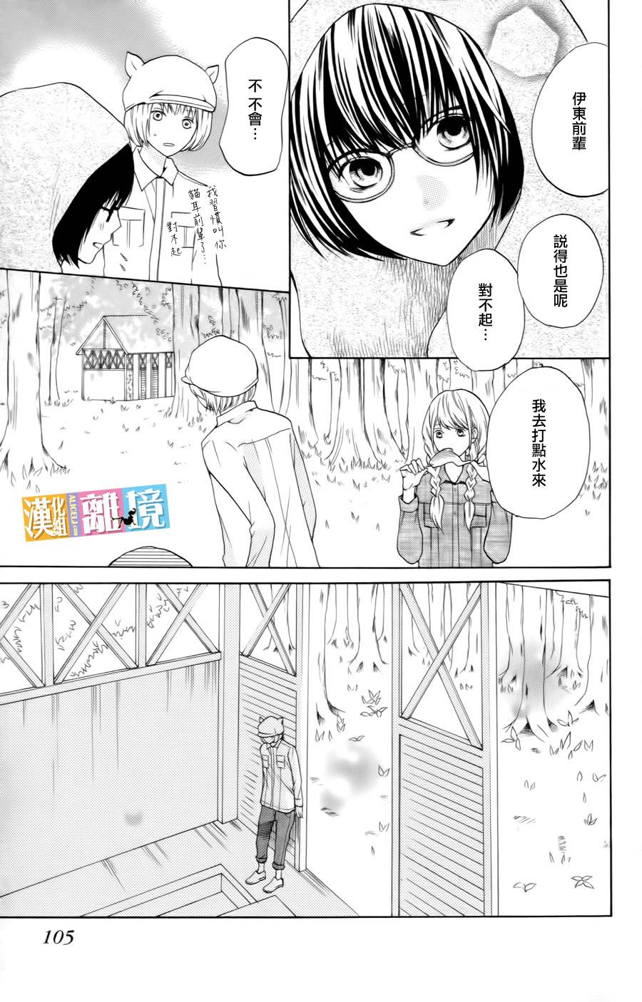 3D彼女韩漫全集-第14话无删减无遮挡章节图片 