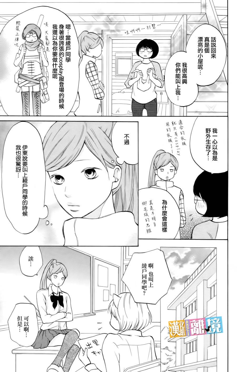 3D彼女韩漫全集-第14话无删减无遮挡章节图片 