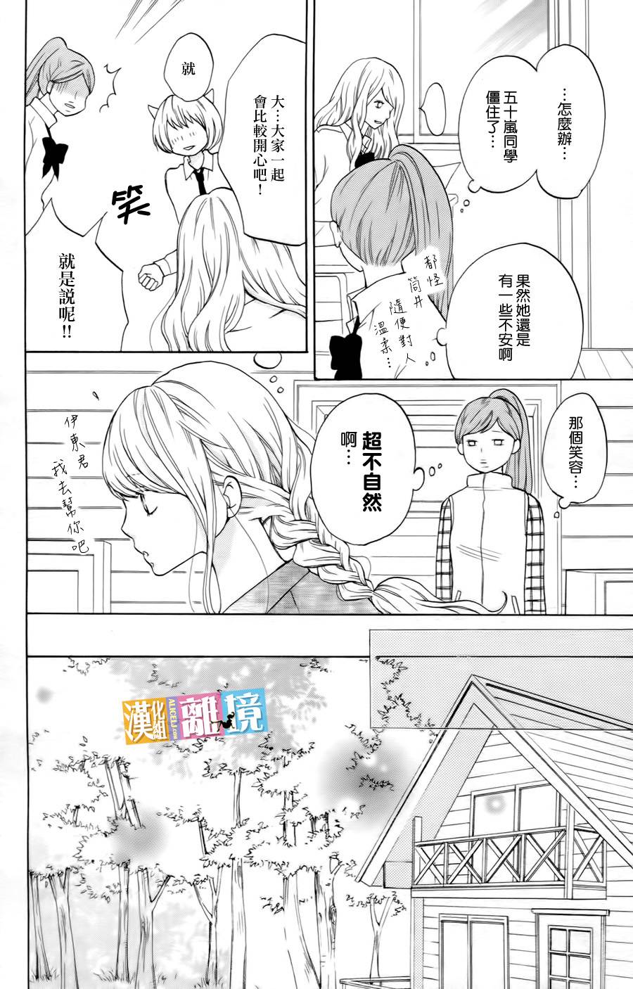 3D彼女韩漫全集-第14话无删减无遮挡章节图片 