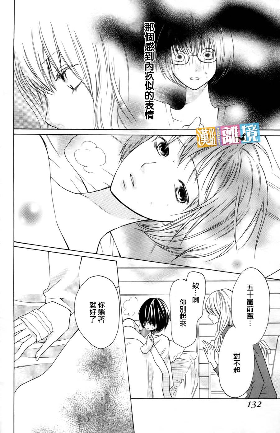 3D彼女韩漫全集-第15话无删减无遮挡章节图片 