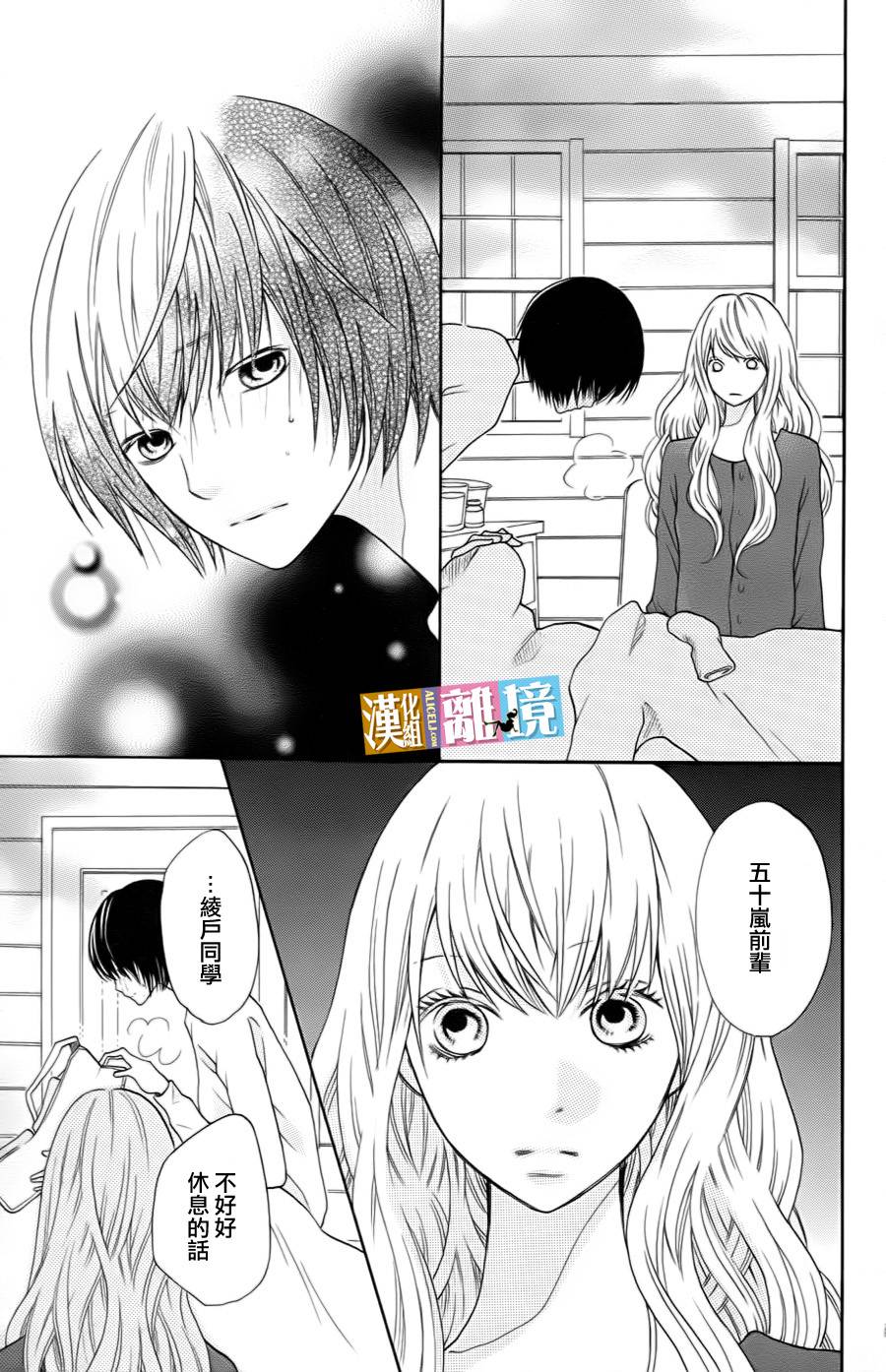 3D彼女韩漫全集-第15话无删减无遮挡章节图片 