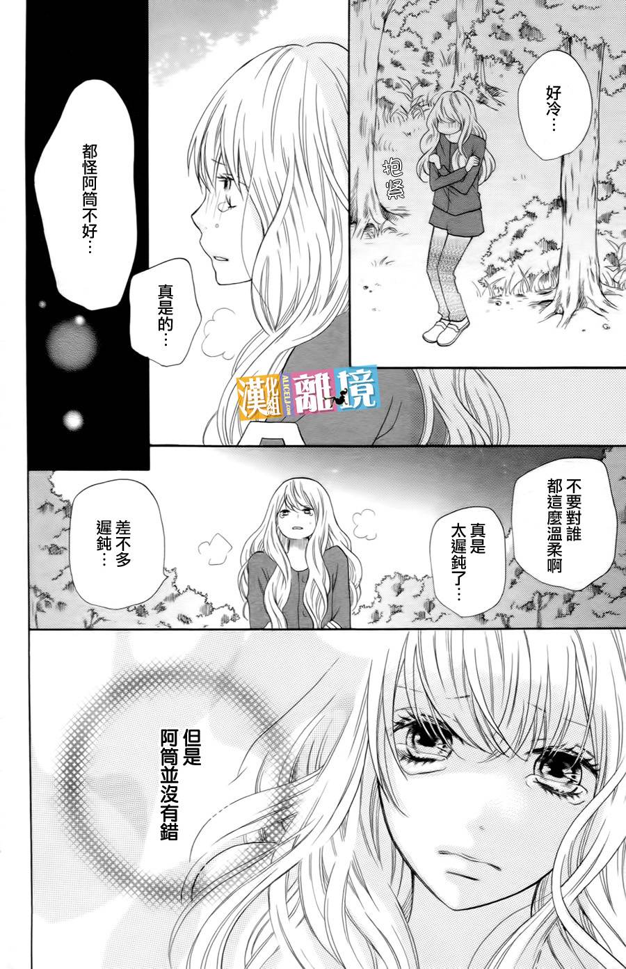 3D彼女韩漫全集-第15话无删减无遮挡章节图片 