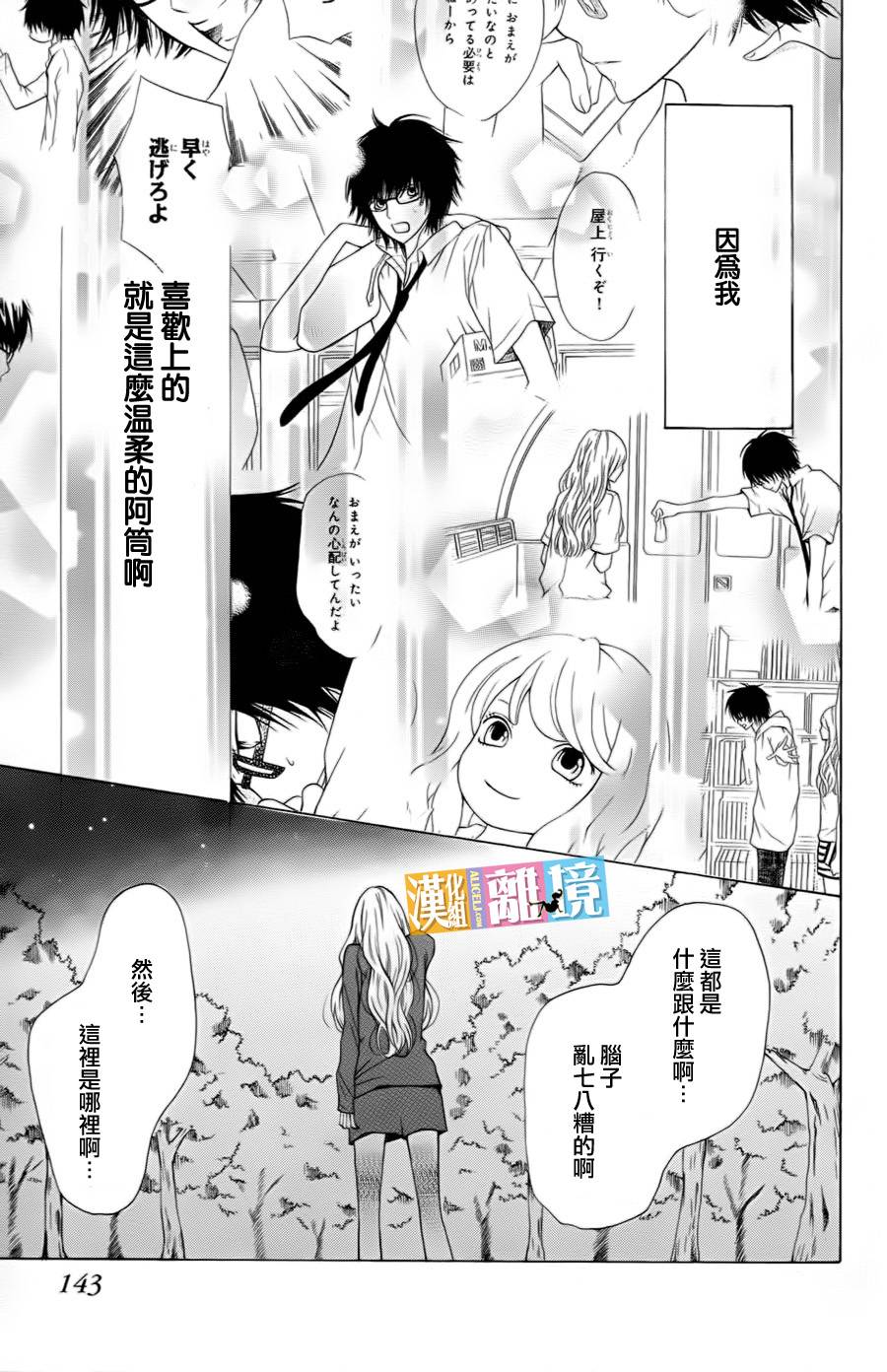 3D彼女韩漫全集-第15话无删减无遮挡章节图片 