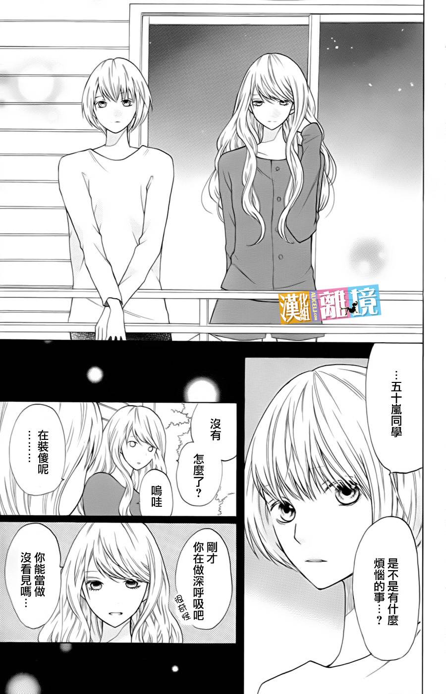 3D彼女韩漫全集-第15话无删减无遮挡章节图片 