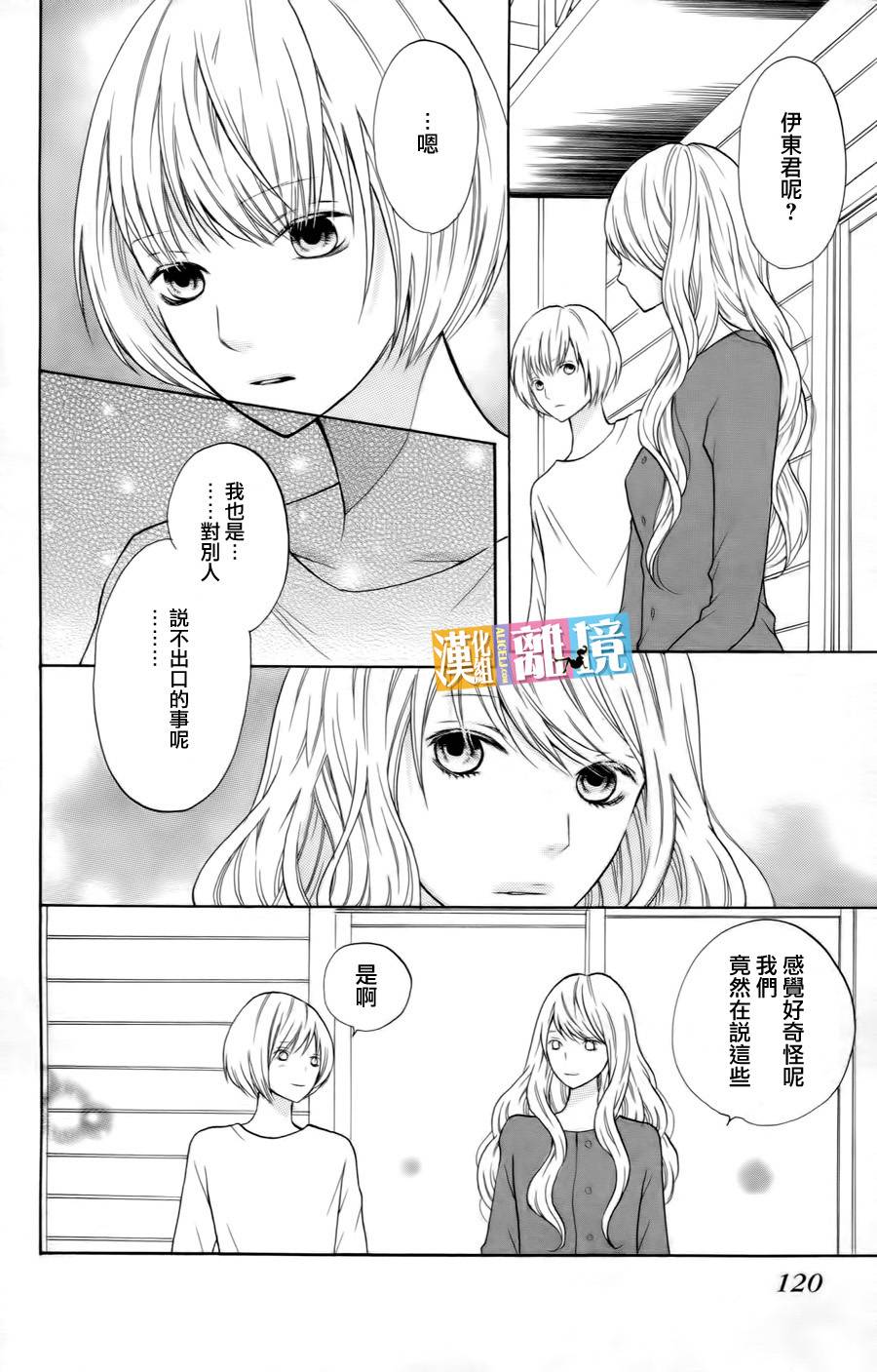 3D彼女韩漫全集-第15话无删减无遮挡章节图片 
