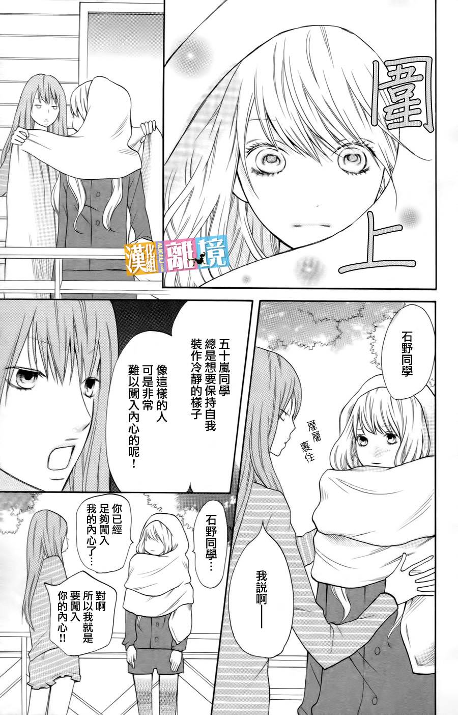3D彼女韩漫全集-第15话无删减无遮挡章节图片 