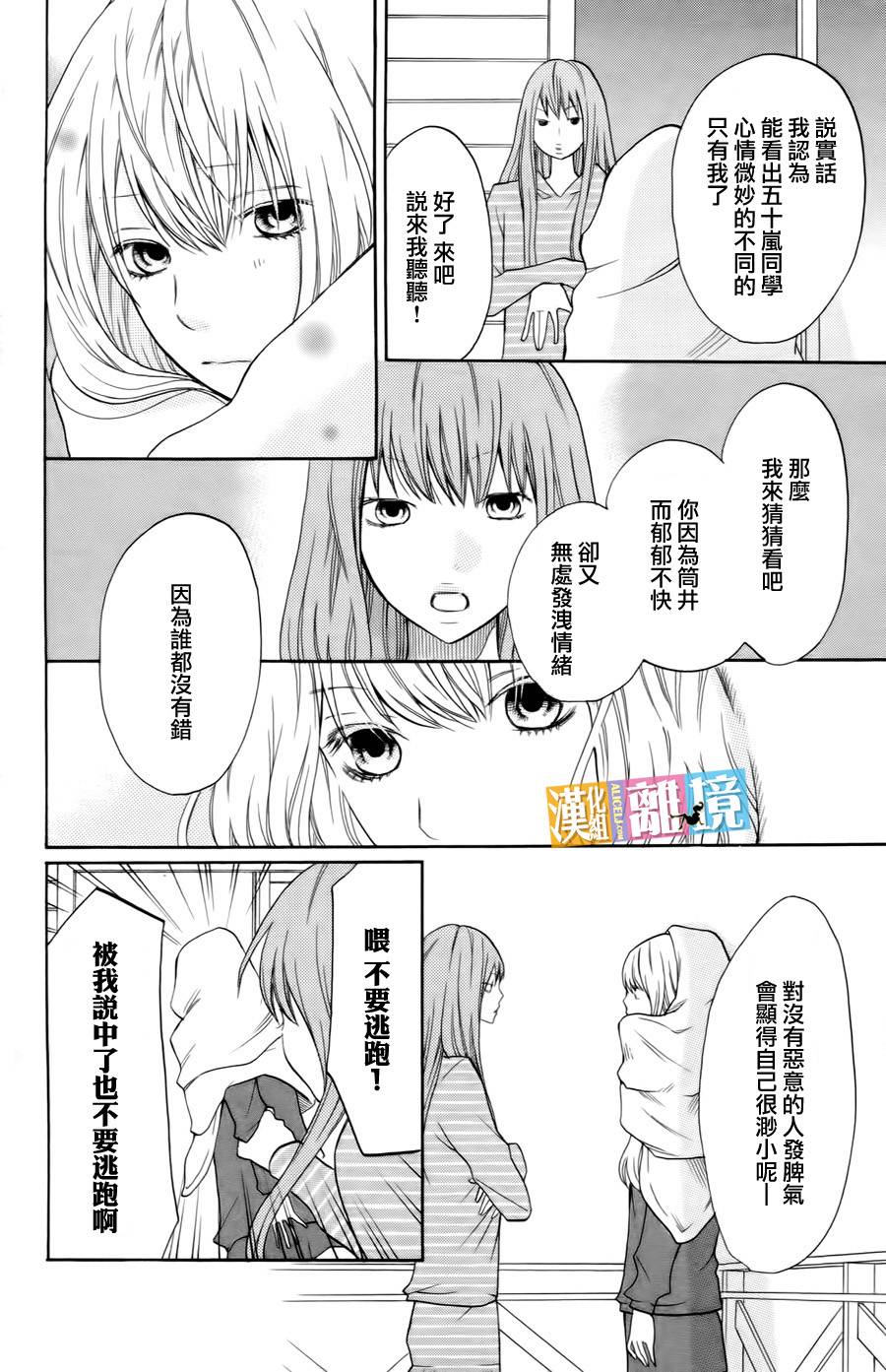 3D彼女韩漫全集-第15话无删减无遮挡章节图片 