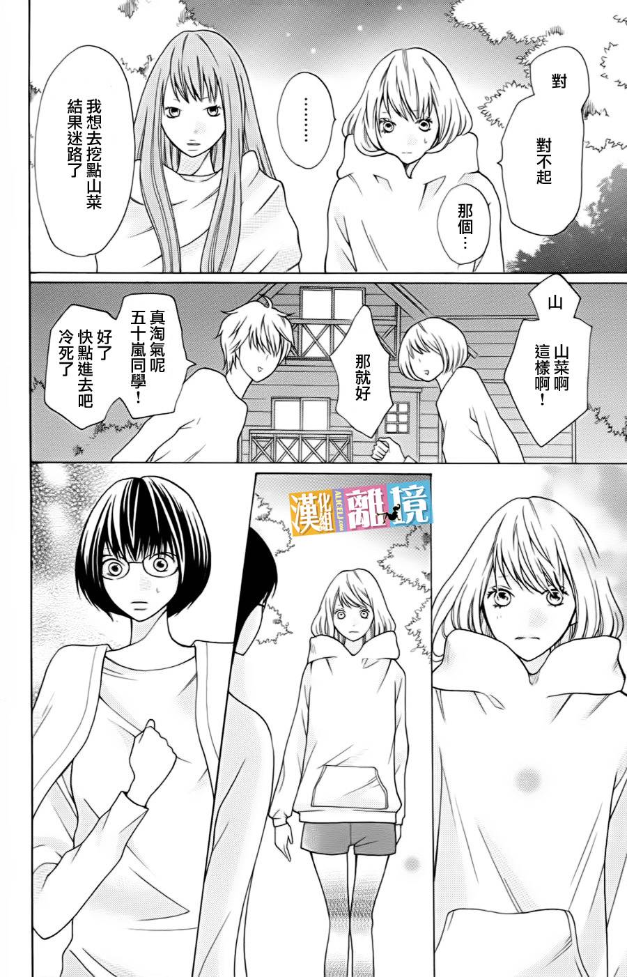 3D彼女韩漫全集-第16话无删减无遮挡章节图片 