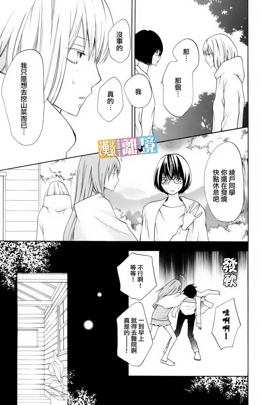 3D彼女韩漫全集-第16话无删减无遮挡章节图片 