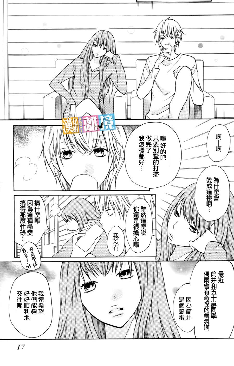 3D彼女韩漫全集-第16话无删减无遮挡章节图片 