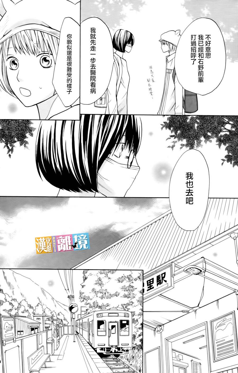 3D彼女韩漫全集-第16话无删减无遮挡章节图片 