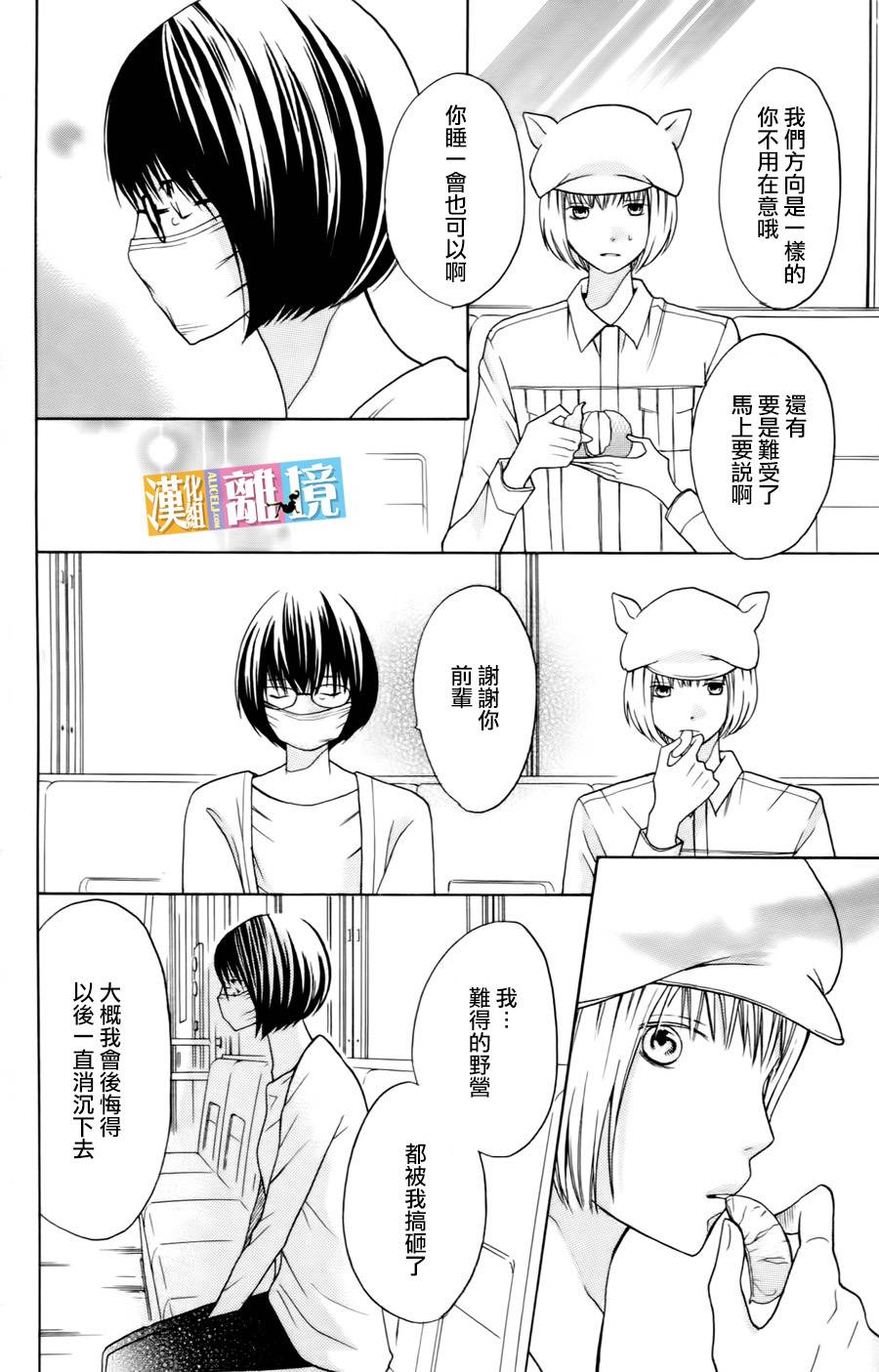 3D彼女韩漫全集-第16话无删减无遮挡章节图片 