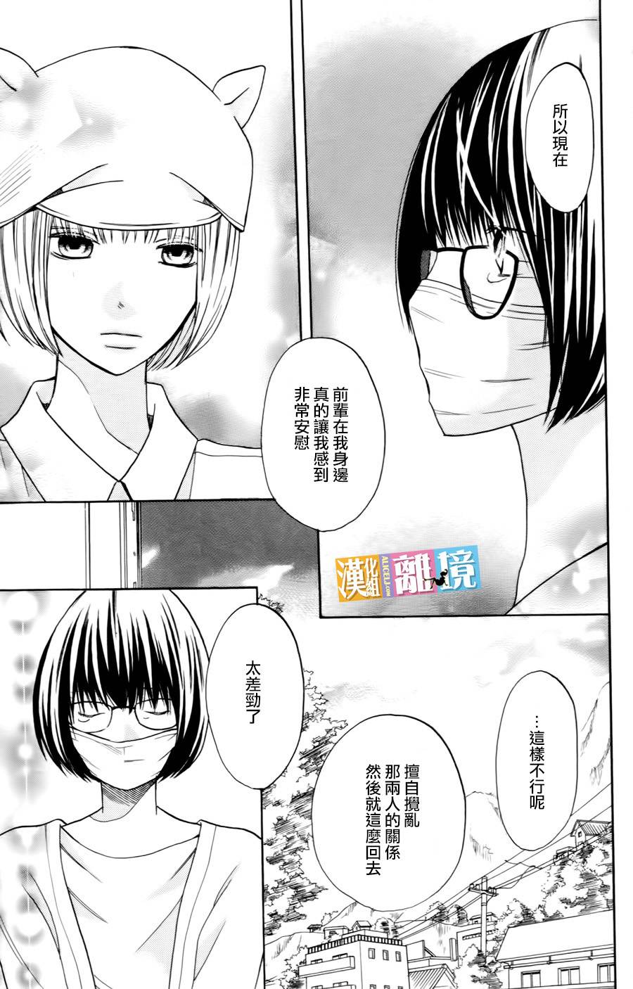 3D彼女韩漫全集-第16话无删减无遮挡章节图片 