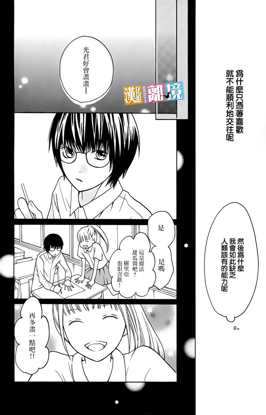 3D彼女韩漫全集-第16话无删减无遮挡章节图片 