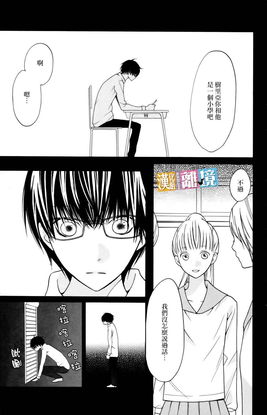3D彼女韩漫全集-第16话无删减无遮挡章节图片 