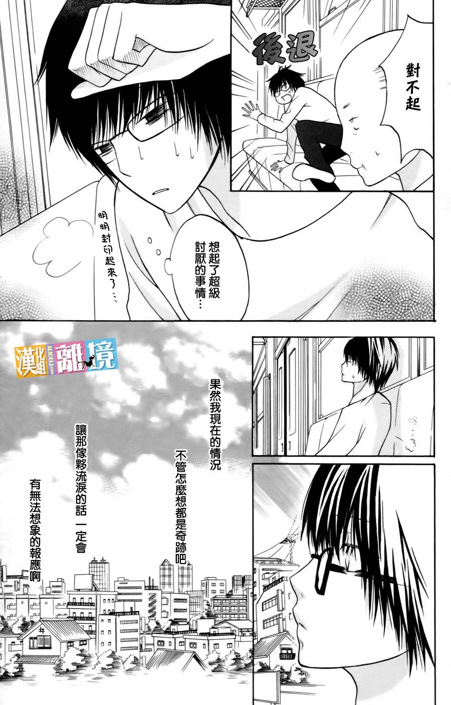 3D彼女韩漫全集-第16话无删减无遮挡章节图片 