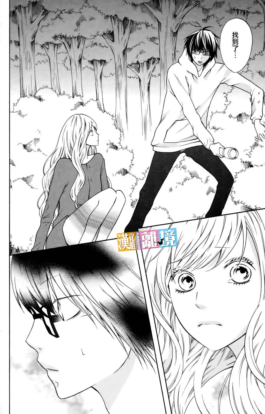 3D彼女韩漫全集-第16话无删减无遮挡章节图片 