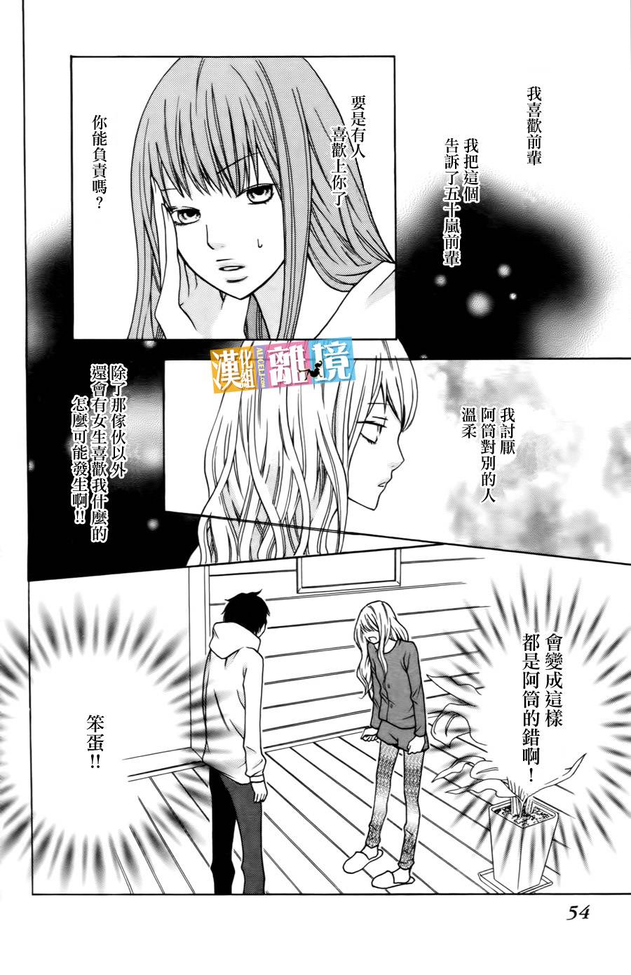 3D彼女韩漫全集-第17话无删减无遮挡章节图片 