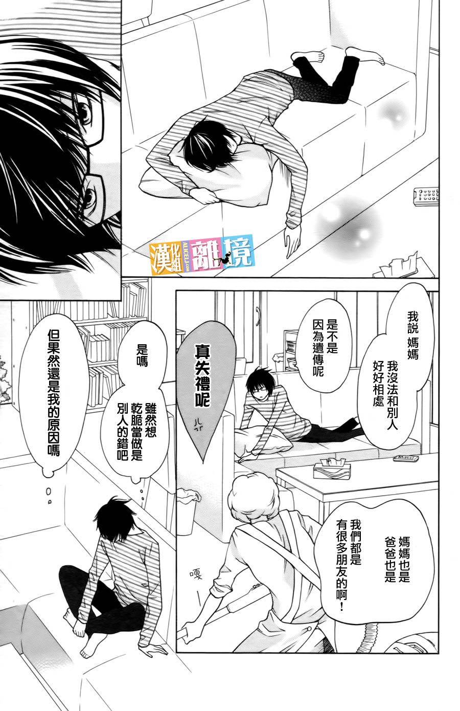 3D彼女韩漫全集-第17话无删减无遮挡章节图片 