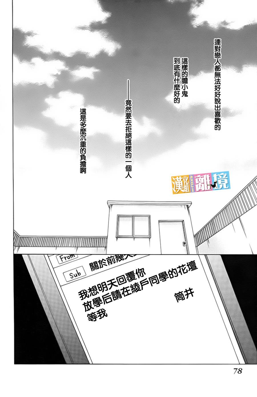 3D彼女韩漫全集-第17话无删减无遮挡章节图片 