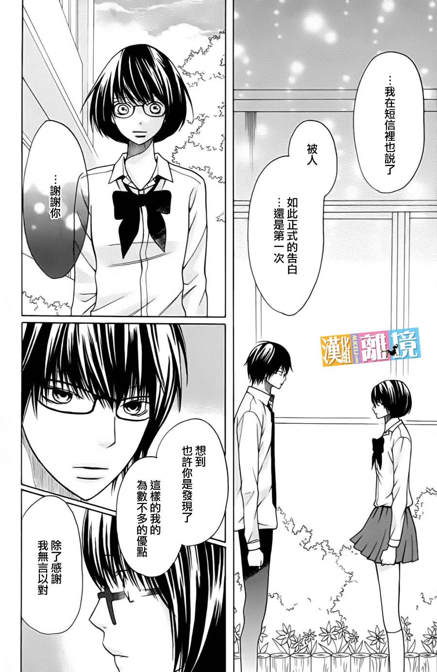 3D彼女韩漫全集-第18话无删减无遮挡章节图片 