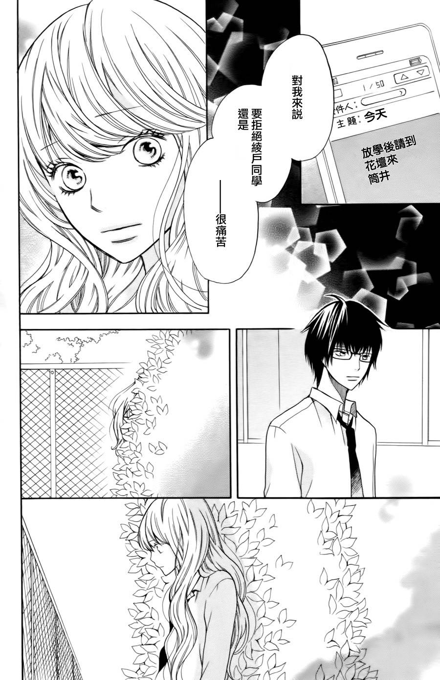 3D彼女韩漫全集-第18话无删减无遮挡章节图片 