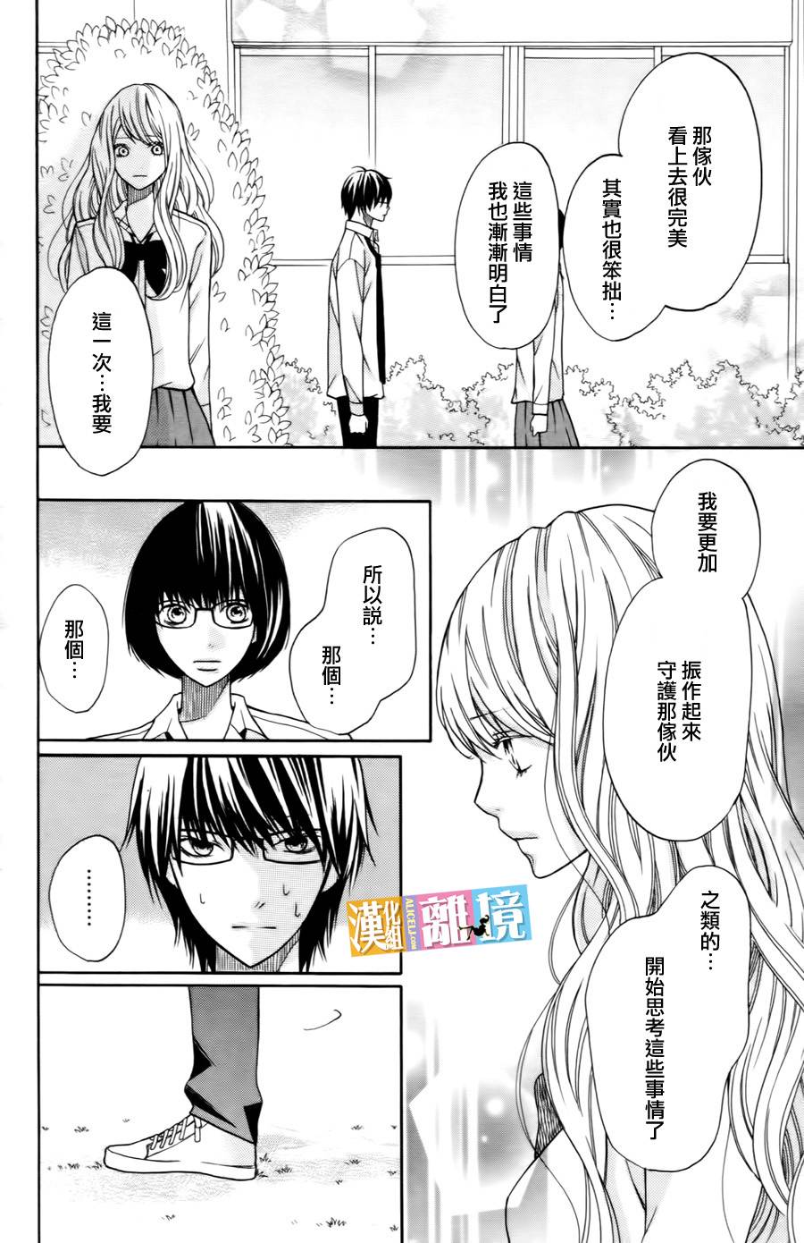 3D彼女韩漫全集-第18话无删减无遮挡章节图片 