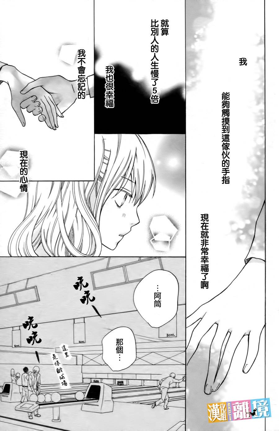 3D彼女韩漫全集-第19话无删减无遮挡章节图片 