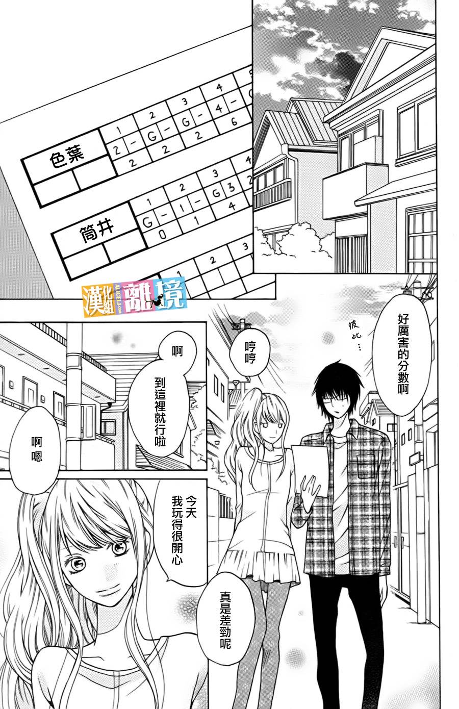 3D彼女韩漫全集-第19话无删减无遮挡章节图片 