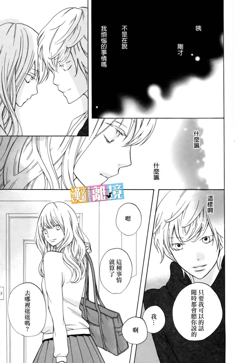 3D彼女韩漫全集-第19话无删减无遮挡章节图片 