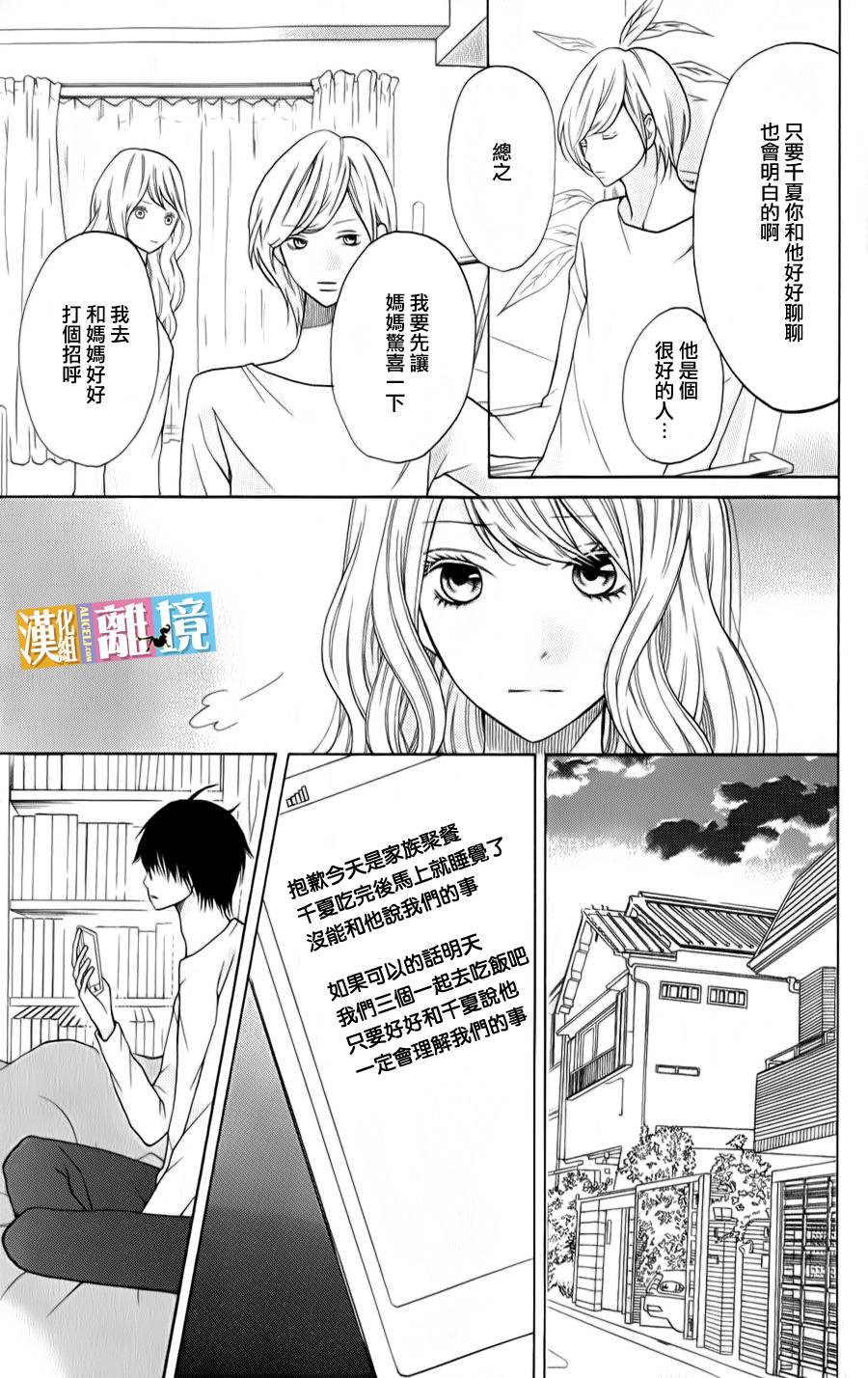 3D彼女韩漫全集-第20话无删减无遮挡章节图片 