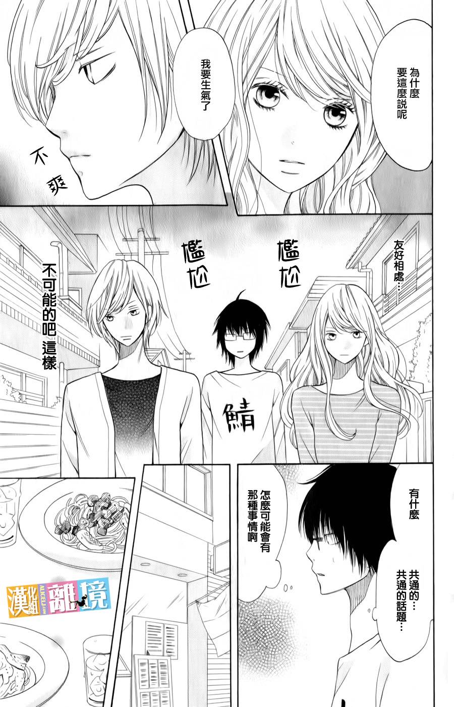3D彼女韩漫全集-第20话无删减无遮挡章节图片 
