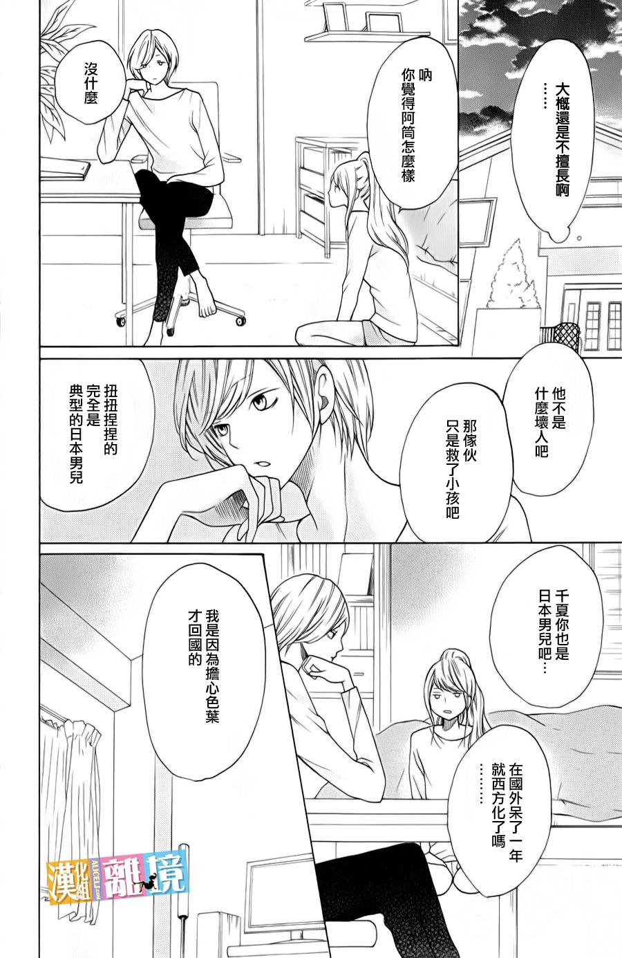 3D彼女韩漫全集-第20话无删减无遮挡章节图片 