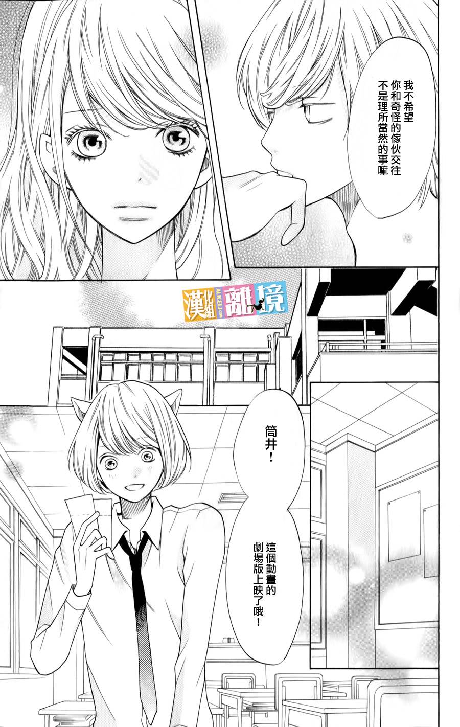 3D彼女韩漫全集-第20话无删减无遮挡章节图片 