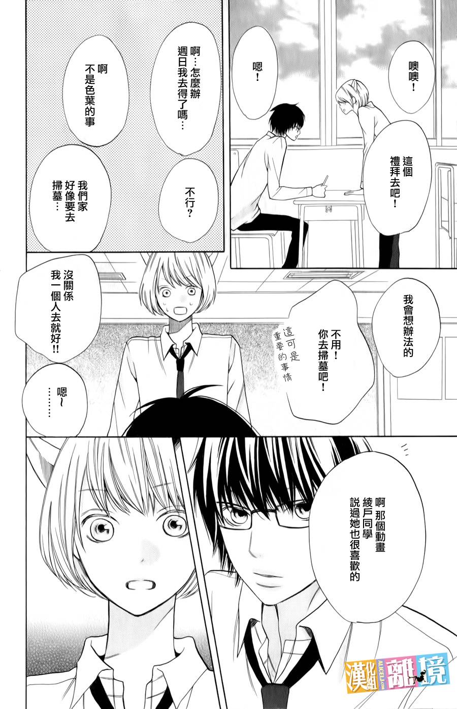 3D彼女韩漫全集-第20话无删减无遮挡章节图片 