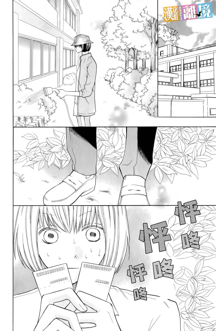 3D彼女韩漫全集-第20话无删减无遮挡章节图片 