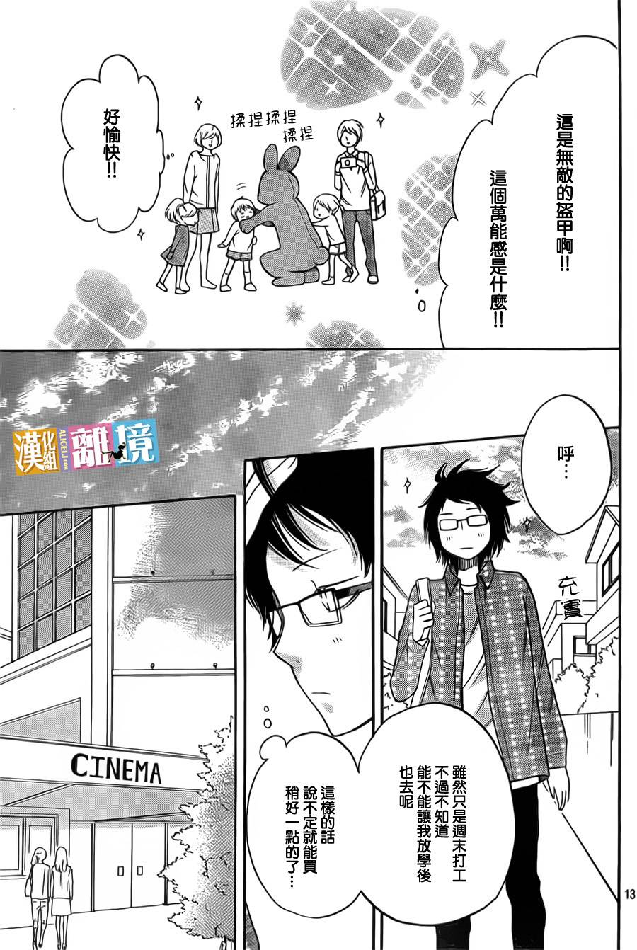 3D彼女韩漫全集-第21话无删减无遮挡章节图片 