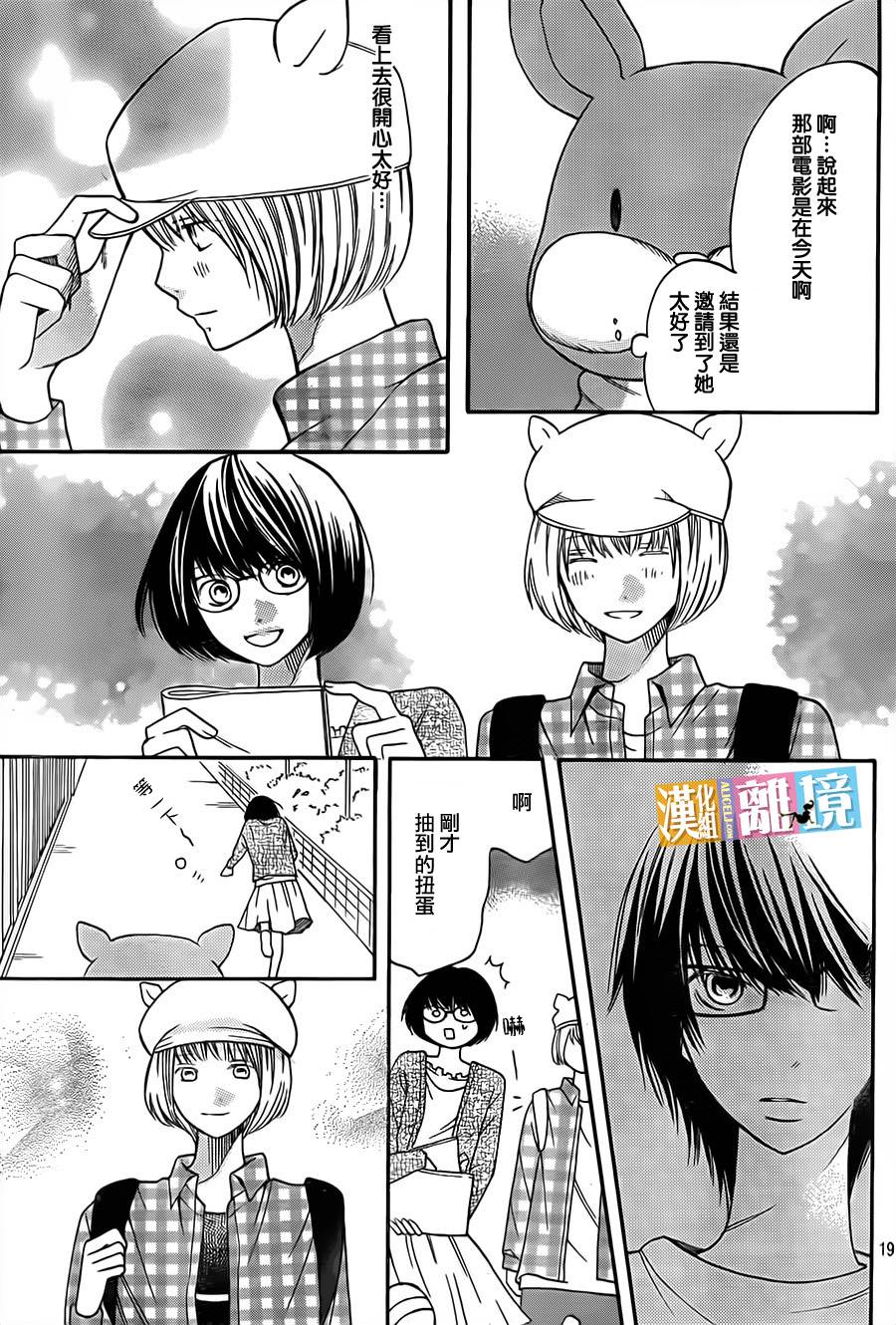 3D彼女韩漫全集-第21话无删减无遮挡章节图片 