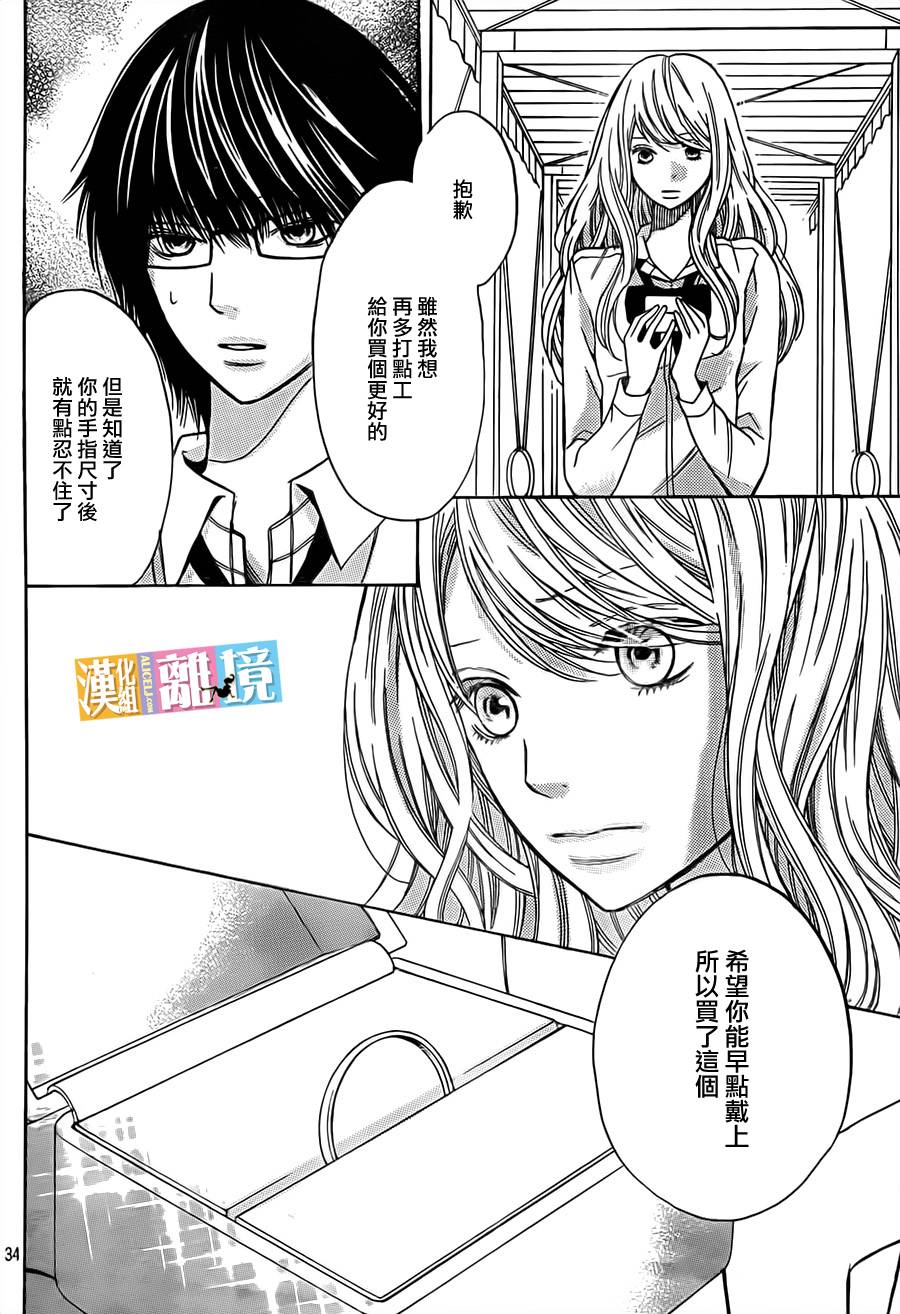 3D彼女韩漫全集-第21话无删减无遮挡章节图片 