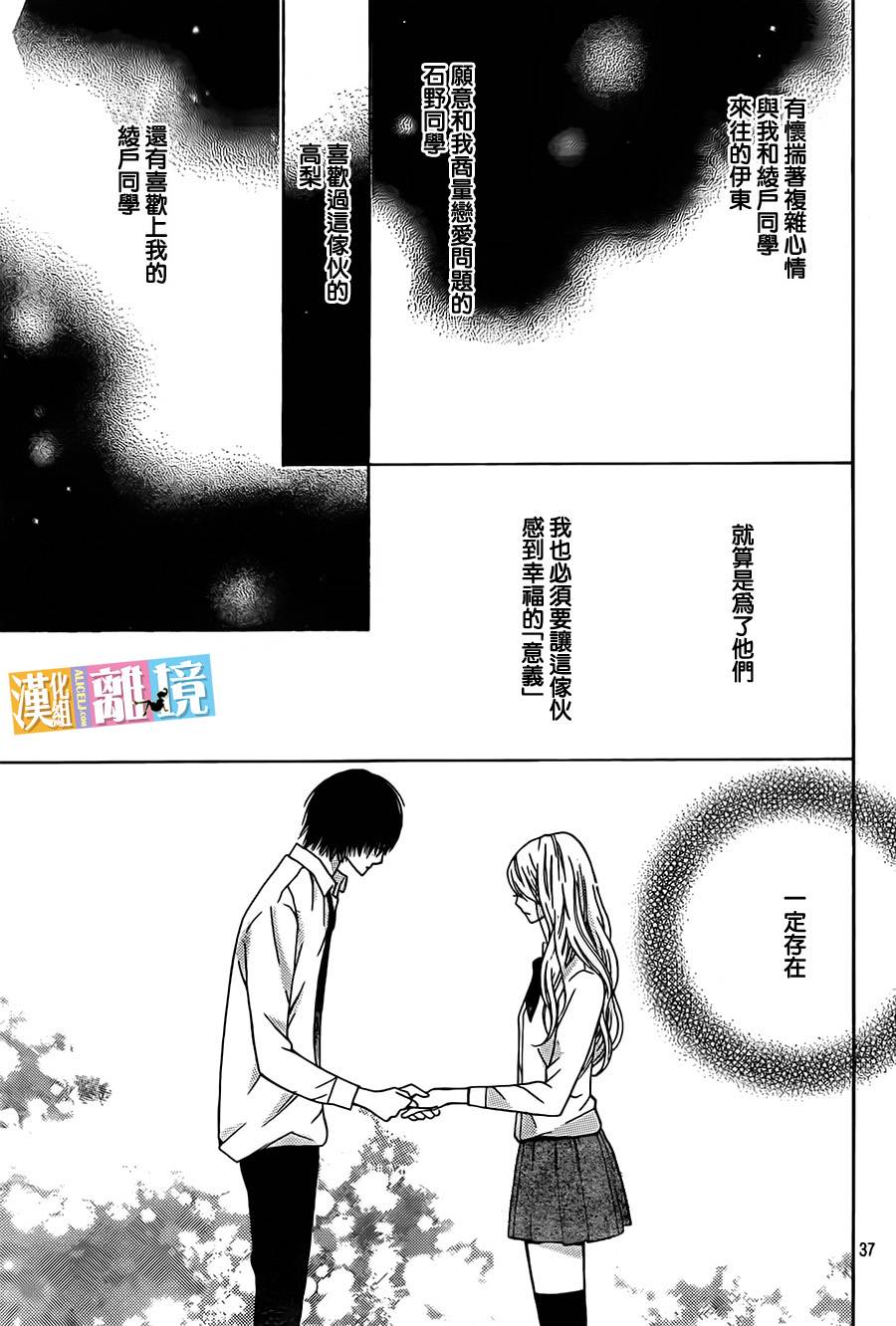 3D彼女韩漫全集-第21话无删减无遮挡章节图片 