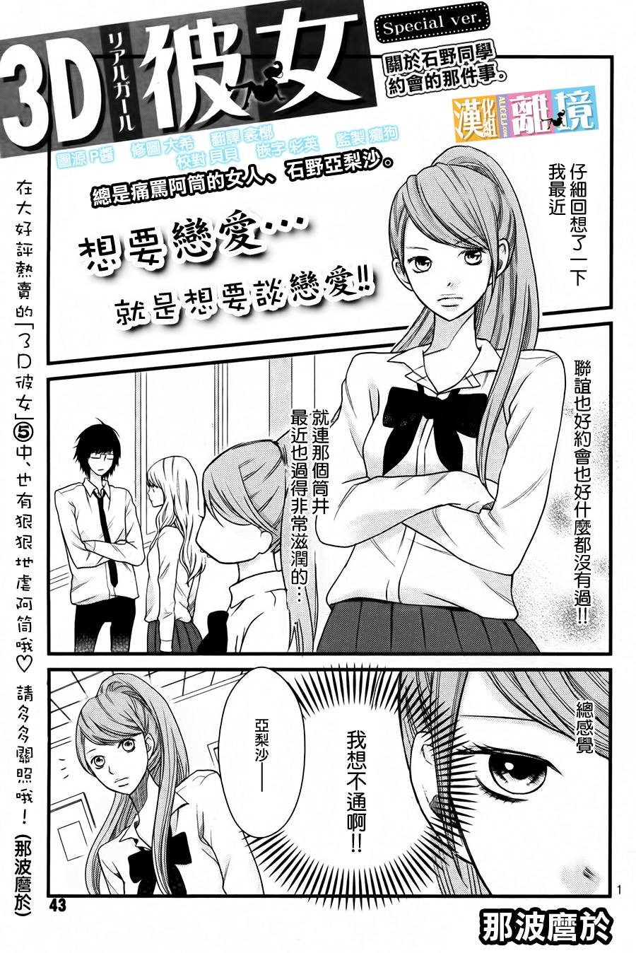 3D彼女韩漫全集-第21话无删减无遮挡章节图片 