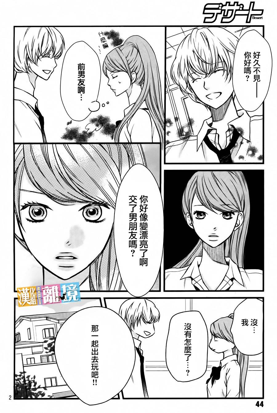 3D彼女韩漫全集-第21话无删减无遮挡章节图片 