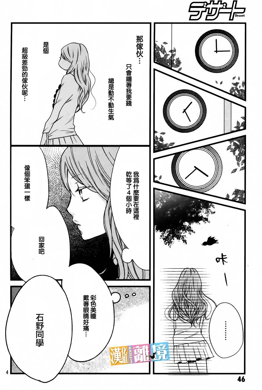 3D彼女韩漫全集-第21话无删减无遮挡章节图片 