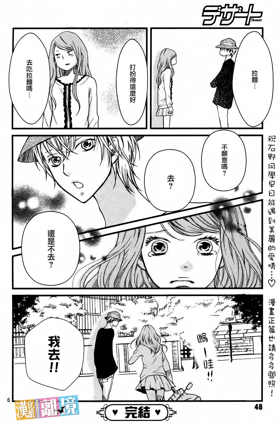 3D彼女韩漫全集-第21话无删减无遮挡章节图片 