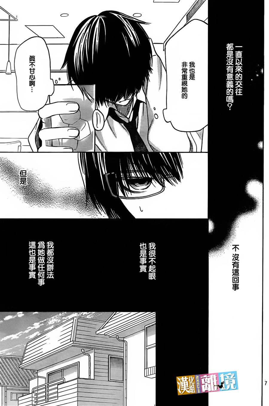 3D彼女韩漫全集-第21话无删减无遮挡章节图片 
