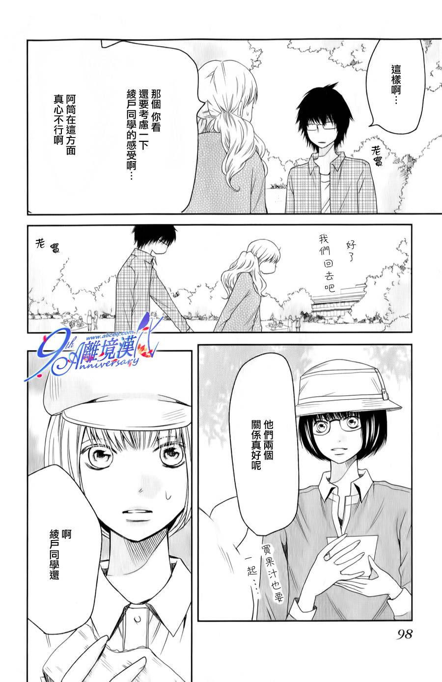 3D彼女韩漫全集-第22话无删减无遮挡章节图片 